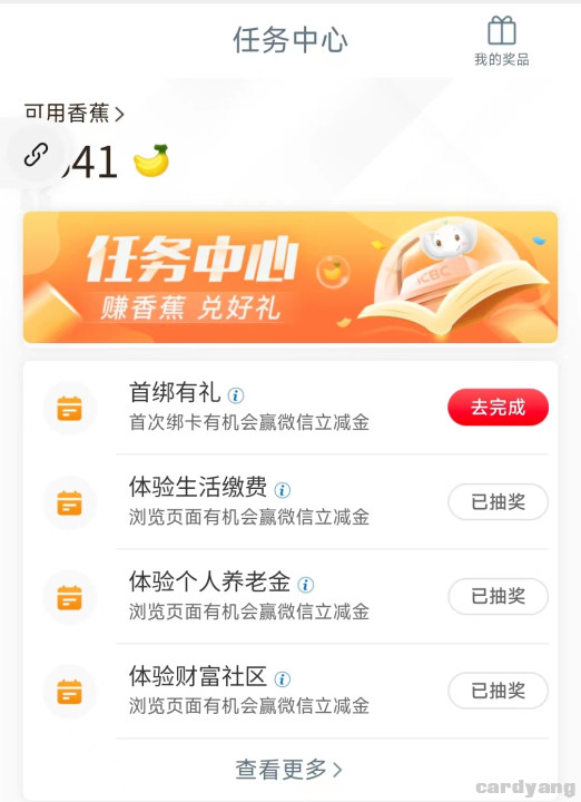 工行23051801.jpg