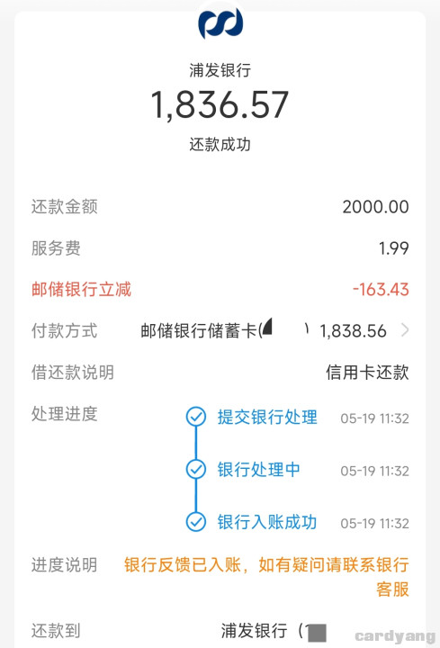 邮储23051901.jpg