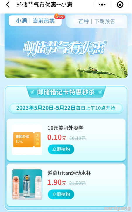 邮储23051903.jpg