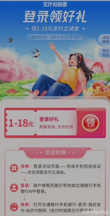交通23051901.jpg