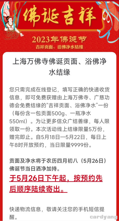 上海23052203.jpg