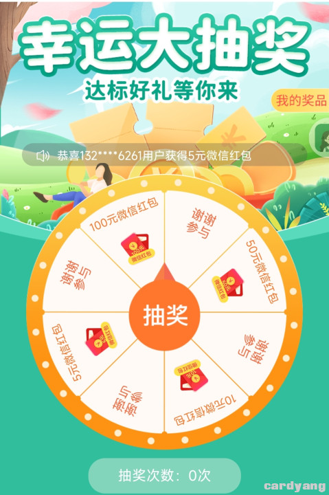 邮储23053101.jpg