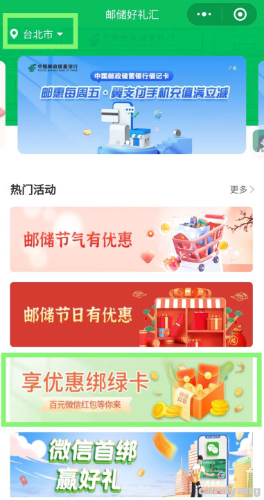 邮储23053102.jpg