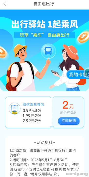 徽商23060101.jpg