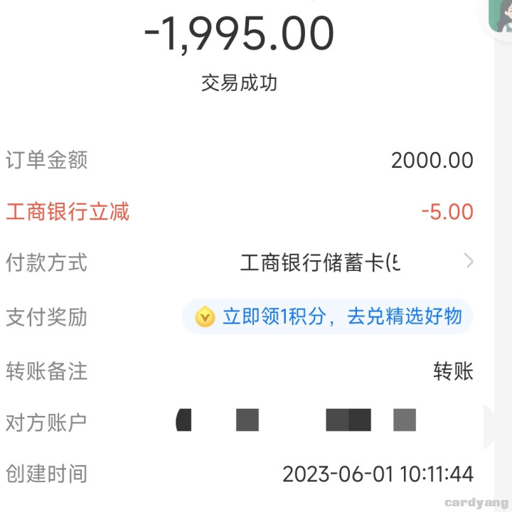 工商23060103.jpg