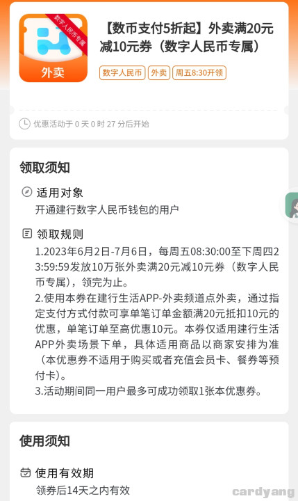 建行23060201.jpg