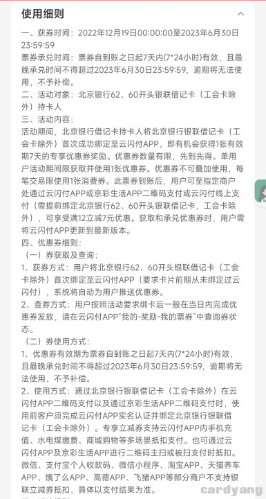 北京23060202.jpg