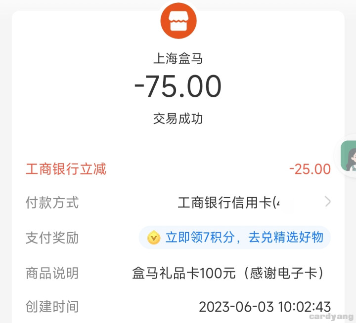 工行23060301.jpg