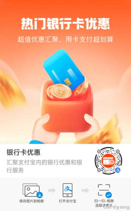 支付宝23060301.jpg