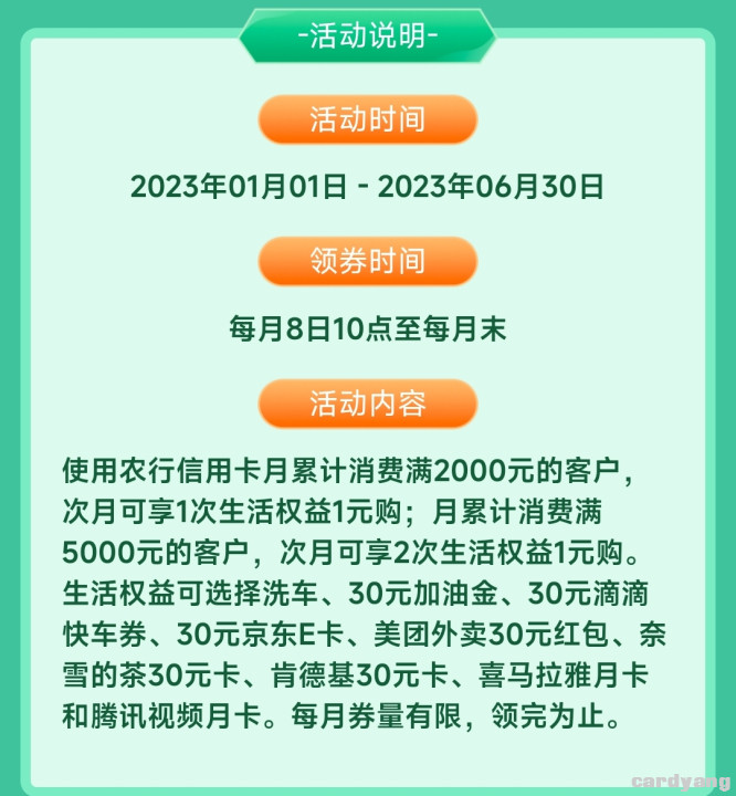 农行23060802.jpg