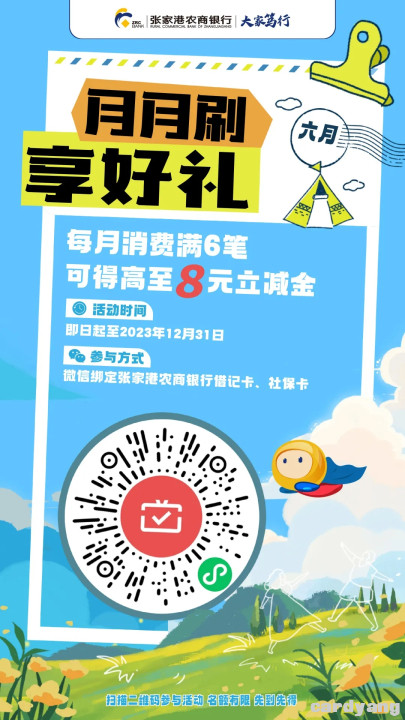 张家港23060801.jpg