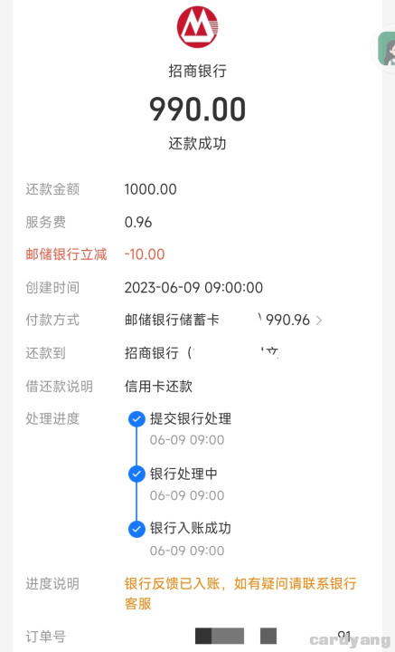 邮储23060901.jpg