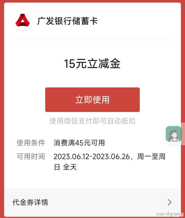 广发23061201.jpg
