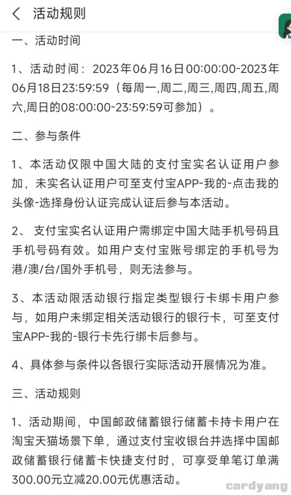 邮储23061603.jpg