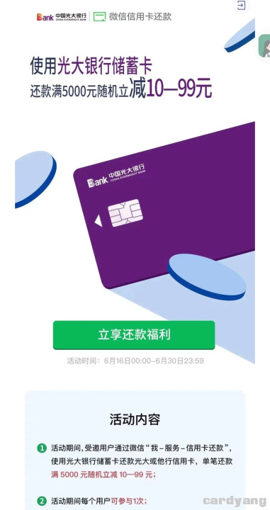 光大23061601.jpg