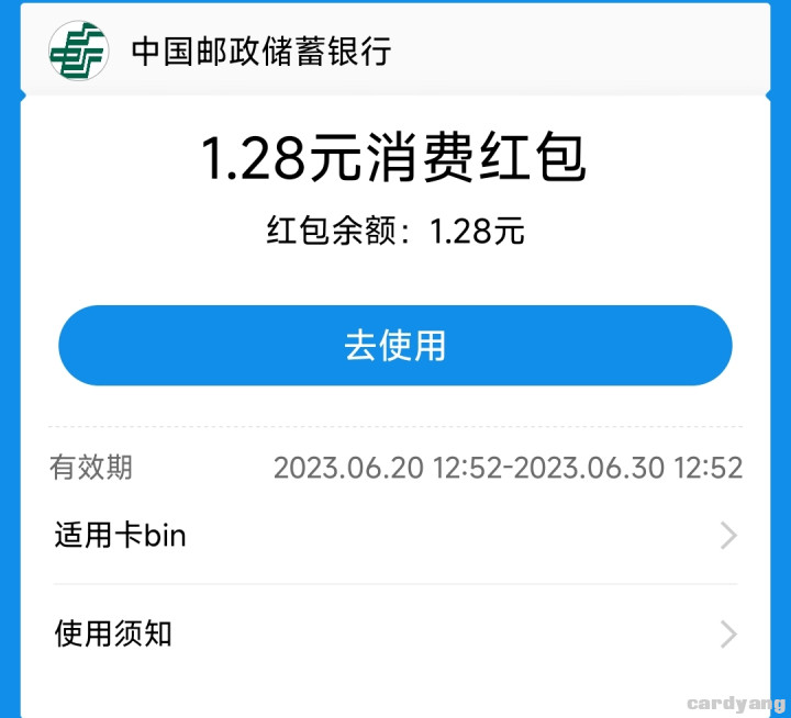 邮储23062005.jpg