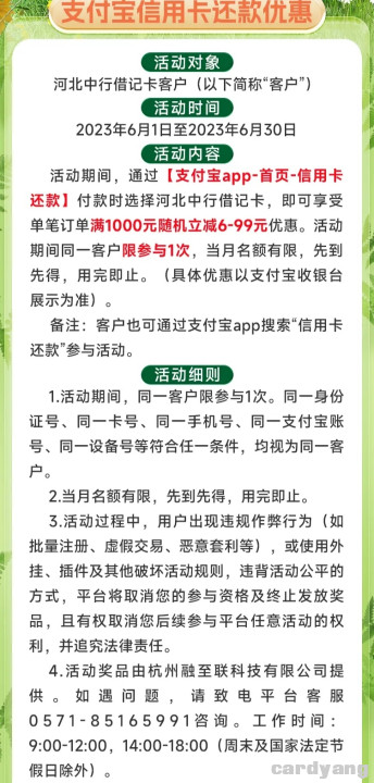 中行23062001.jpg