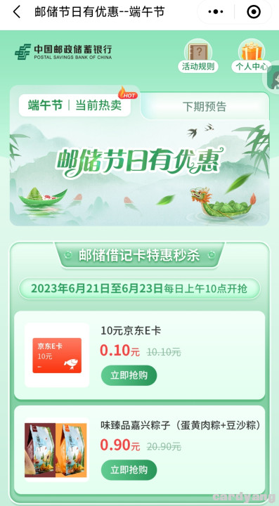 邮储23062102.jpg