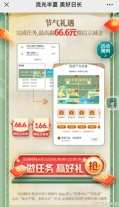 工行23062102.jpg