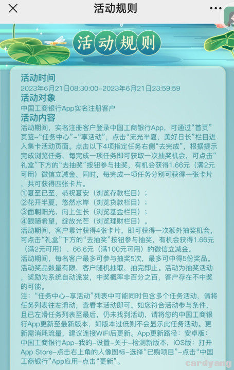 工行23062103.jpg