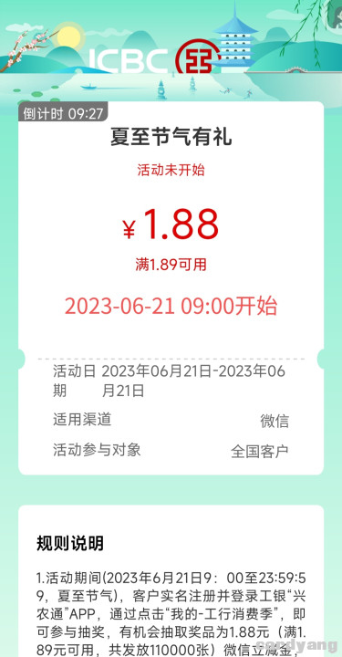 工商23062105.jpg