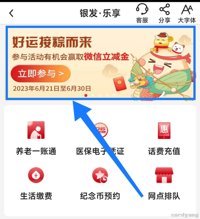 中国银行23062102.jpg