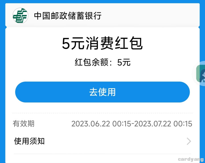 邮储23062201.jpg