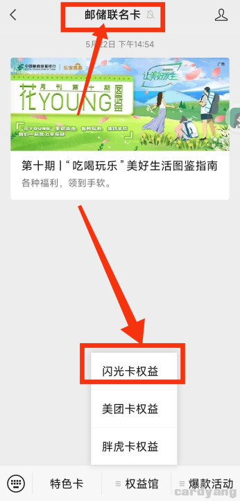 邮储23062202.jpg