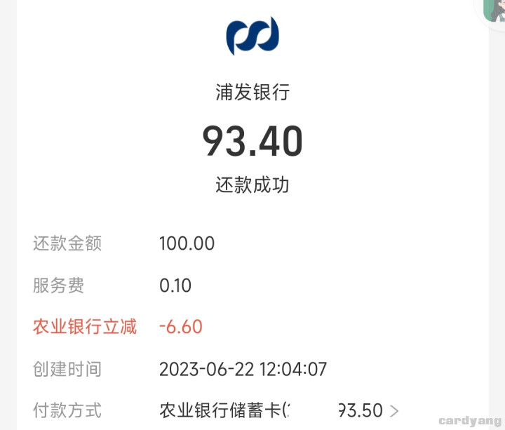 农行23062201.jpg