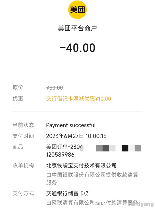 交通23062701.jpg