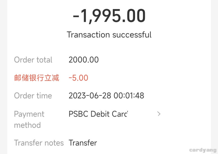 邮储23062801.jpg