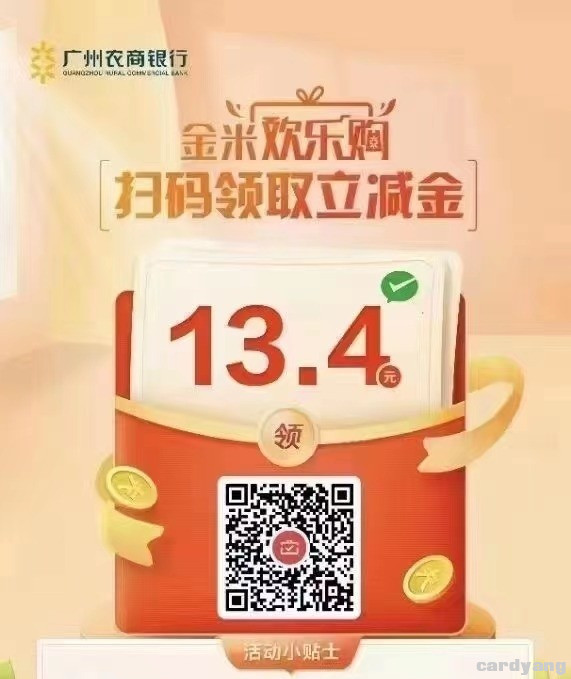 广州农商23062801.jpg