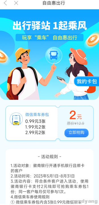 徽商23070101.jpg