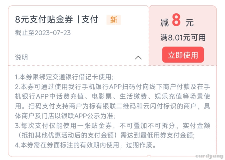 Screenshot_2023-07-03-17-17-04-763_com.bankcomm.Bankcomm-edit.jpg