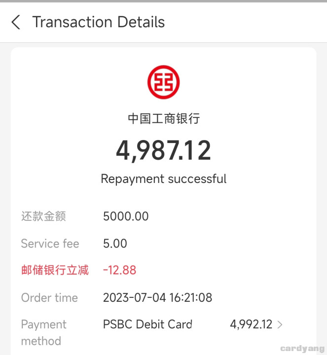 邮储23070404.jpg