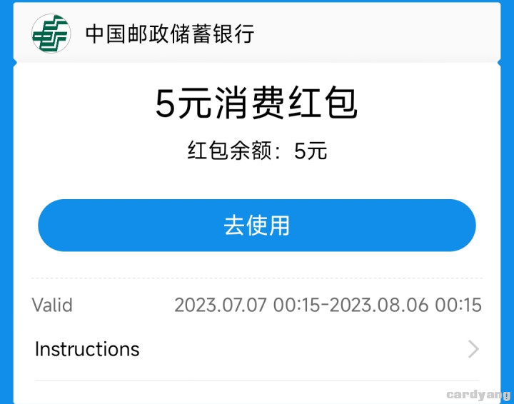 邮储23070702.jpg