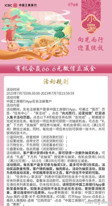 工商23070701.jpg