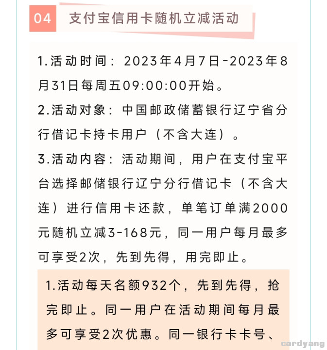 邮储23070703.jpg