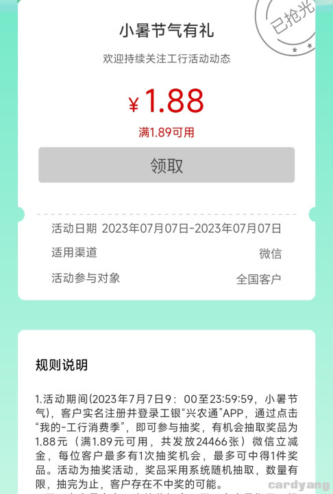 工行23070701.jpg