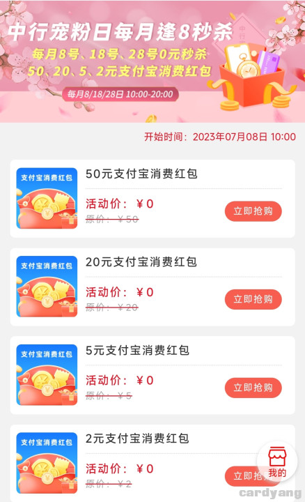 中行23070801.jpg